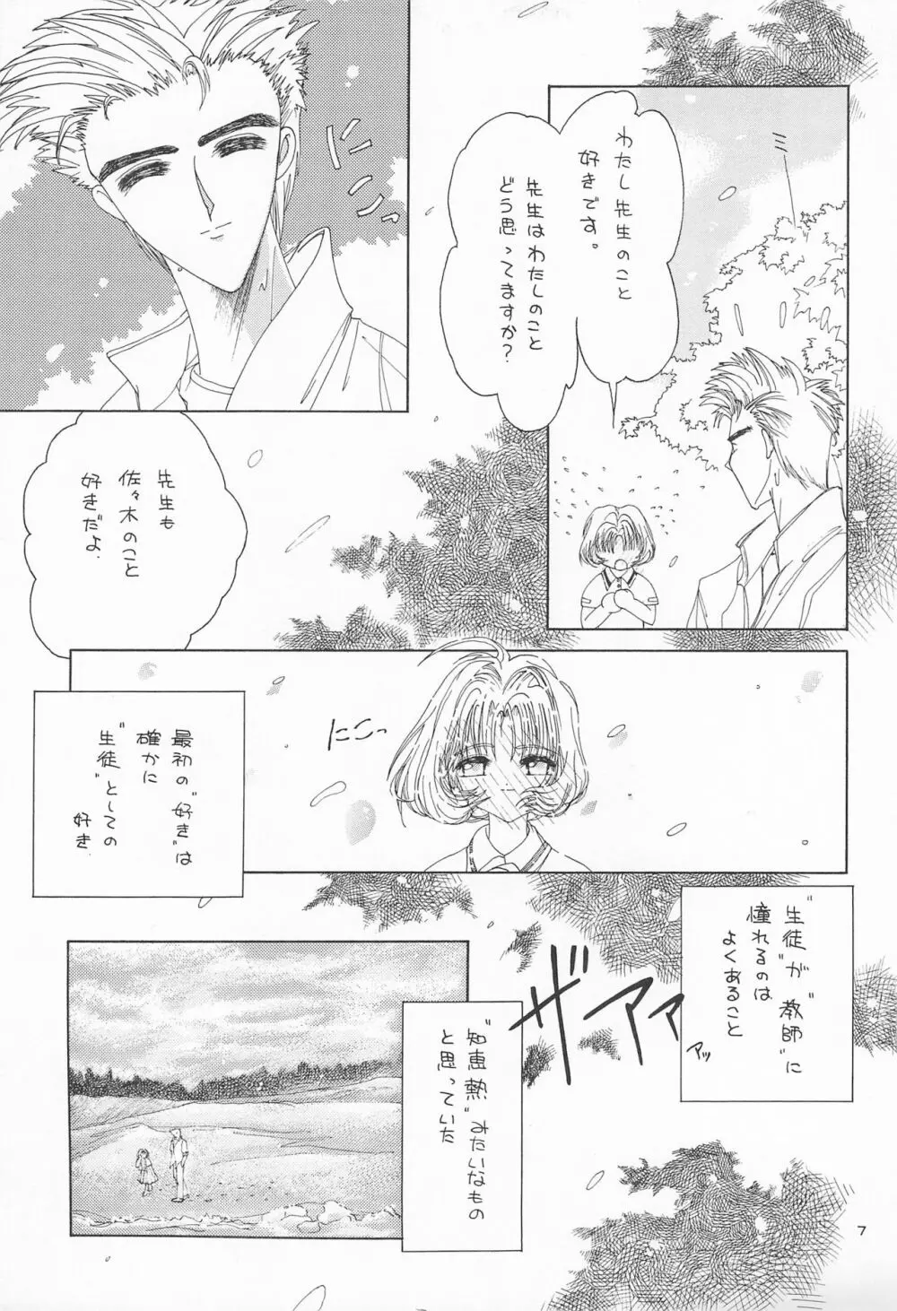 りか - page9