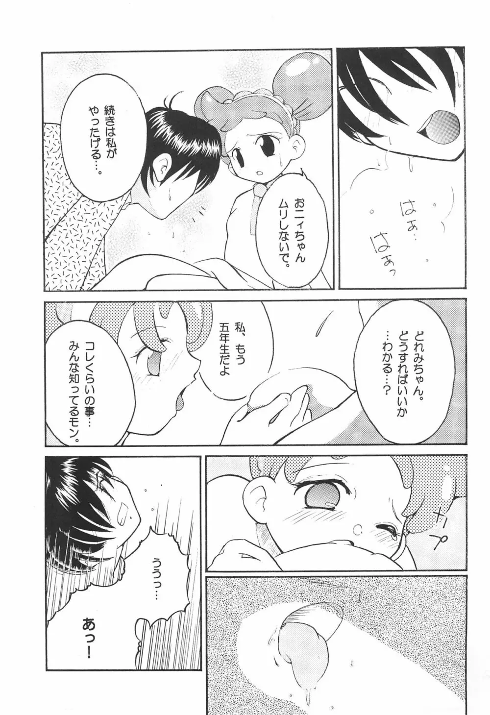 Happy-Magic! - page13