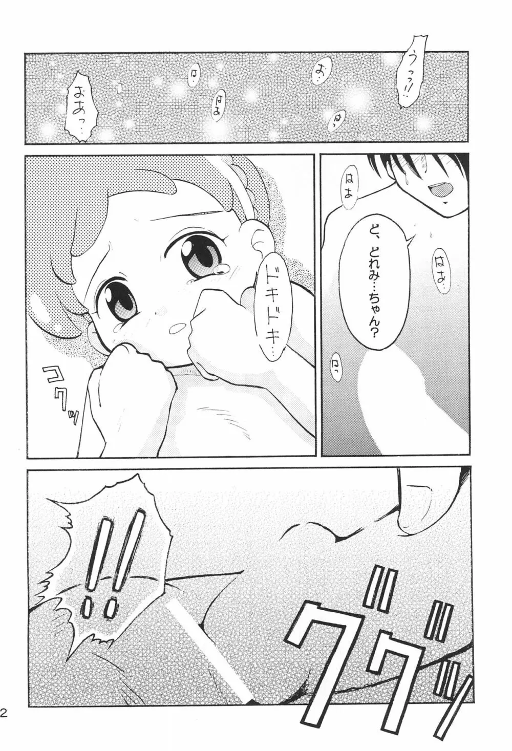 Happy-Magic! - page14