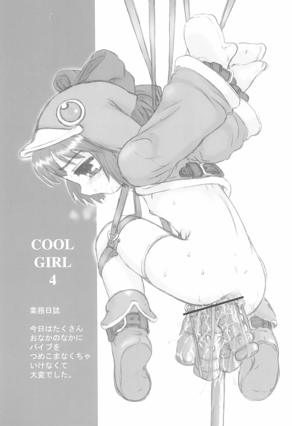 COOL GIRL 4 - page13