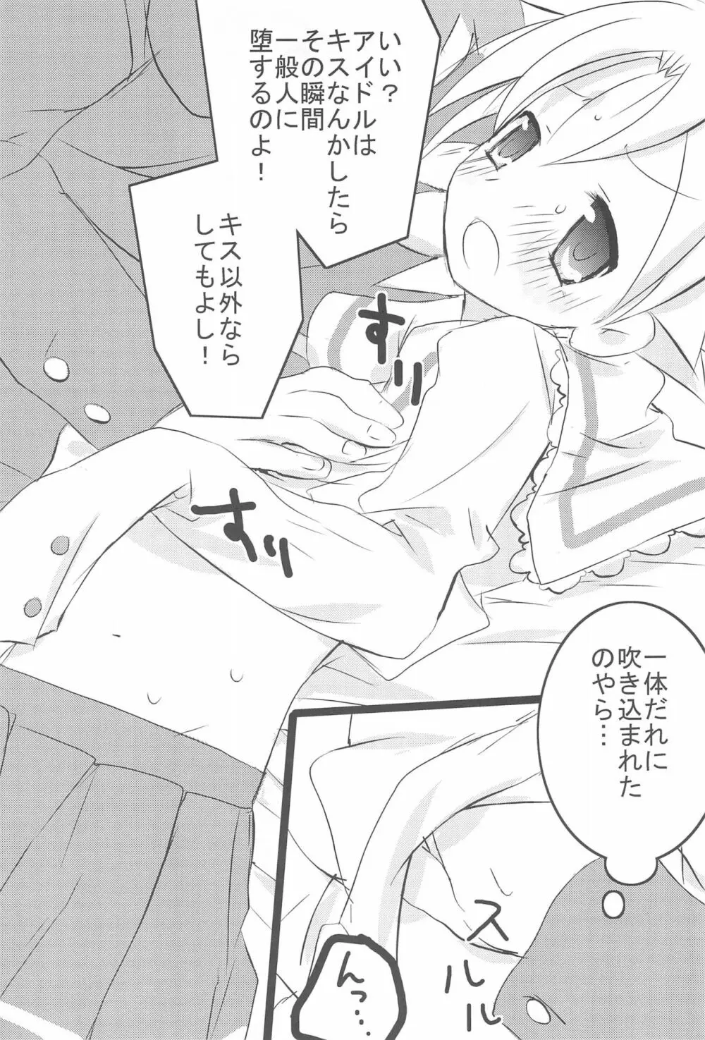 あき☆らっき～ - page8