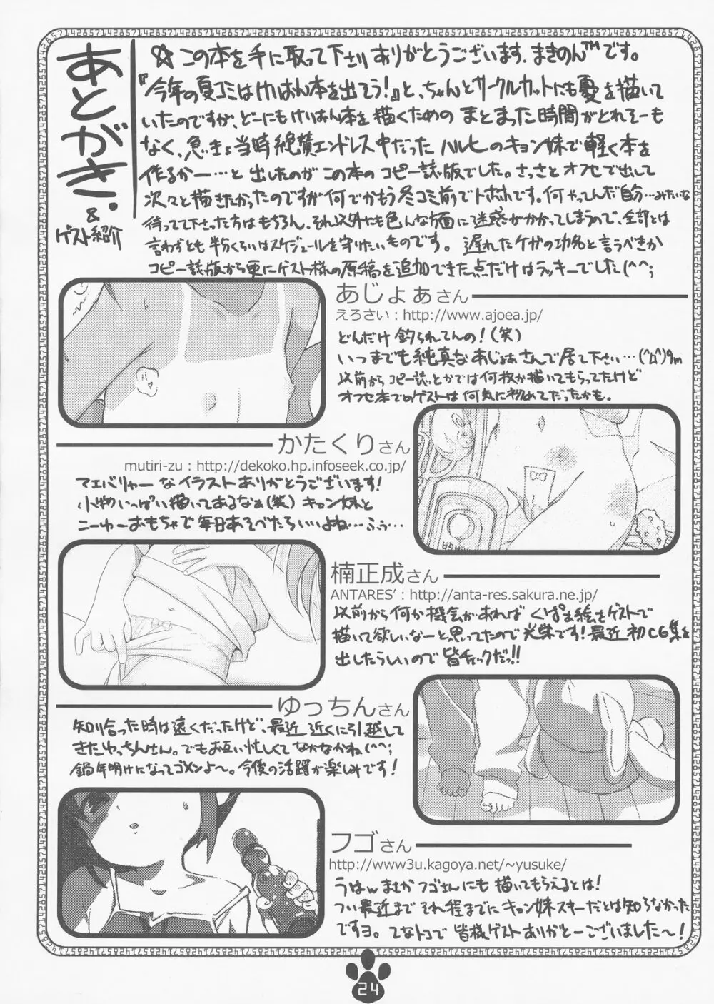 possibility 1/15532 - page23