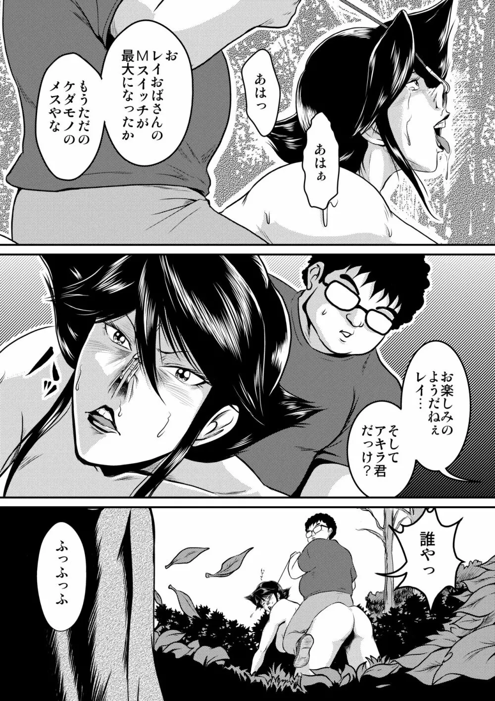 Bitch&Slave&AnotherSlave～びっちさんとすれいぶさんともうひとりのすれいぶさん - page10