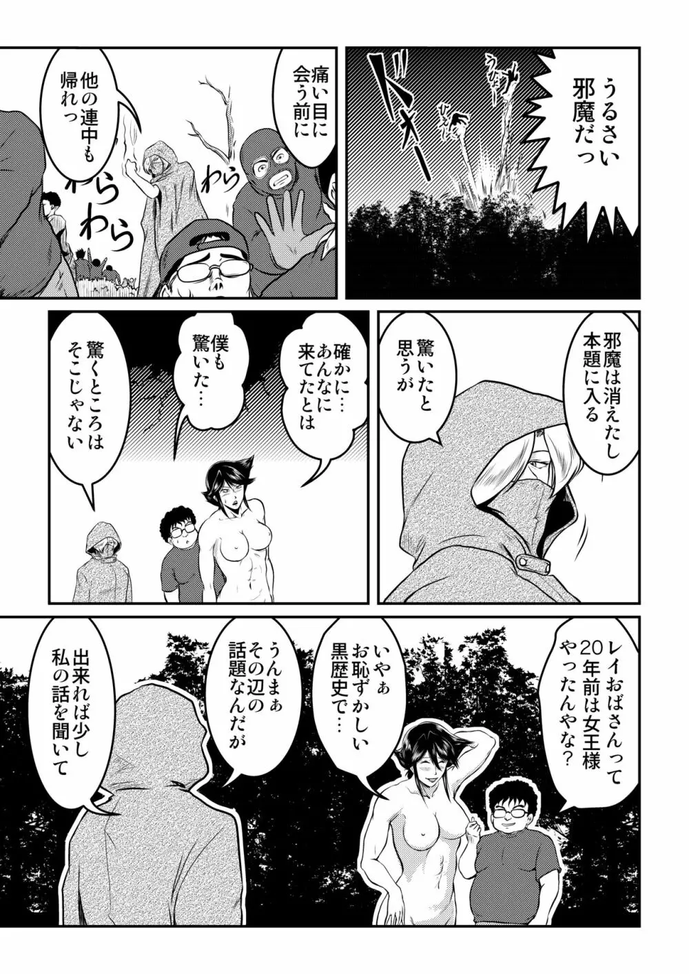Bitch&Slave&AnotherSlave～びっちさんとすれいぶさんともうひとりのすれいぶさん - page13