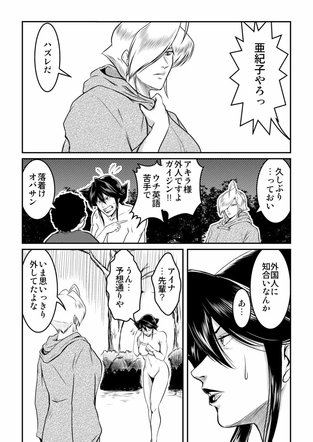 Bitch&Slave&AnotherSlave～びっちさんとすれいぶさんともうひとりのすれいぶさん - page15