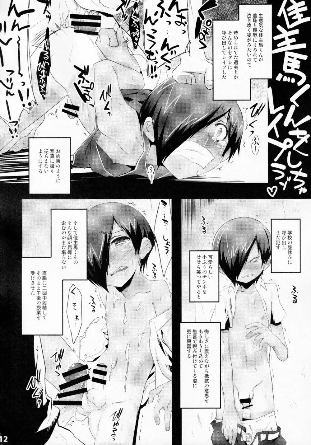 PARADE - page11