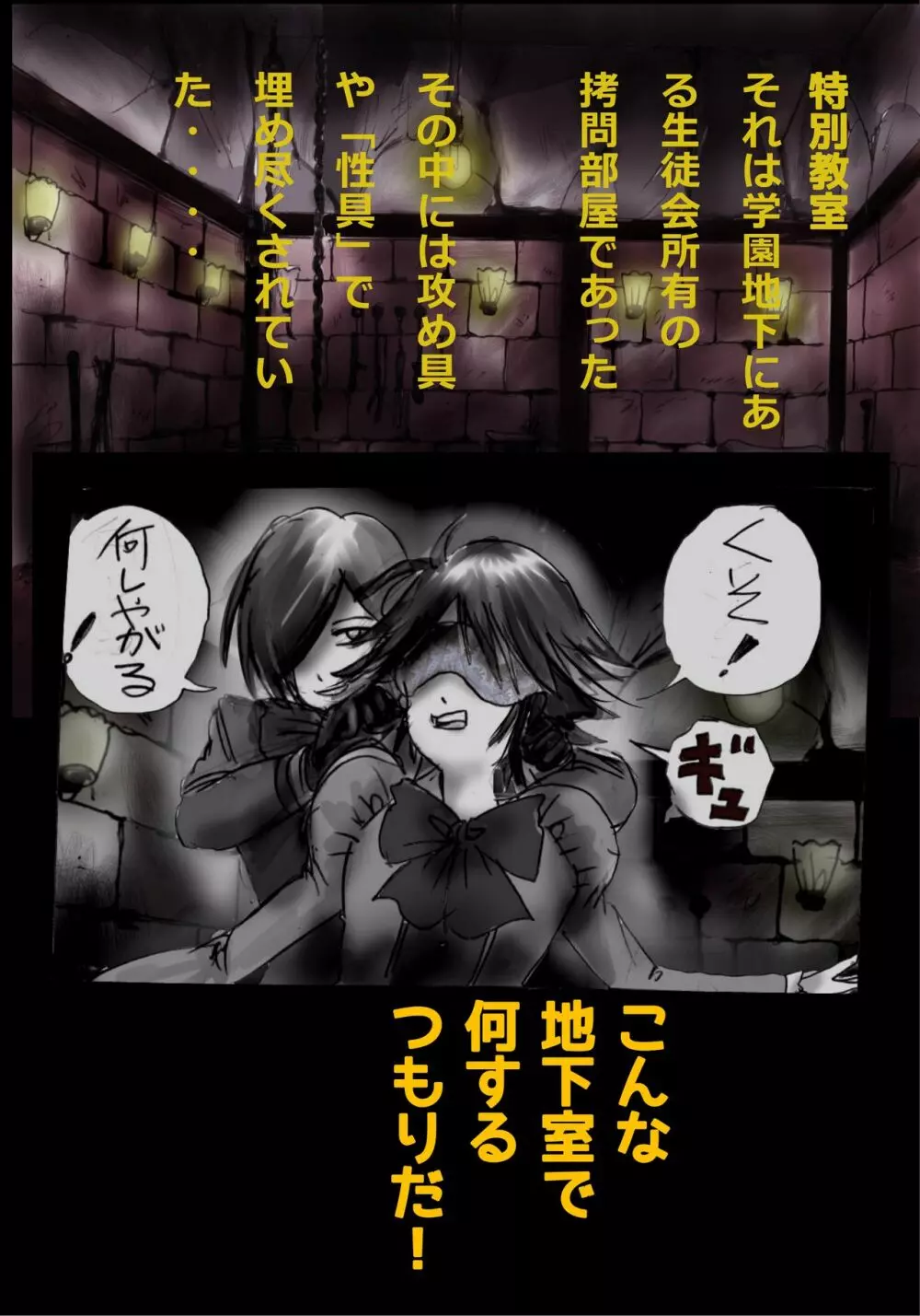 強制女装学園・白百合学級 ～淫女体化へと身も心も魔改造されてく学園ヒーロー～ - page13
