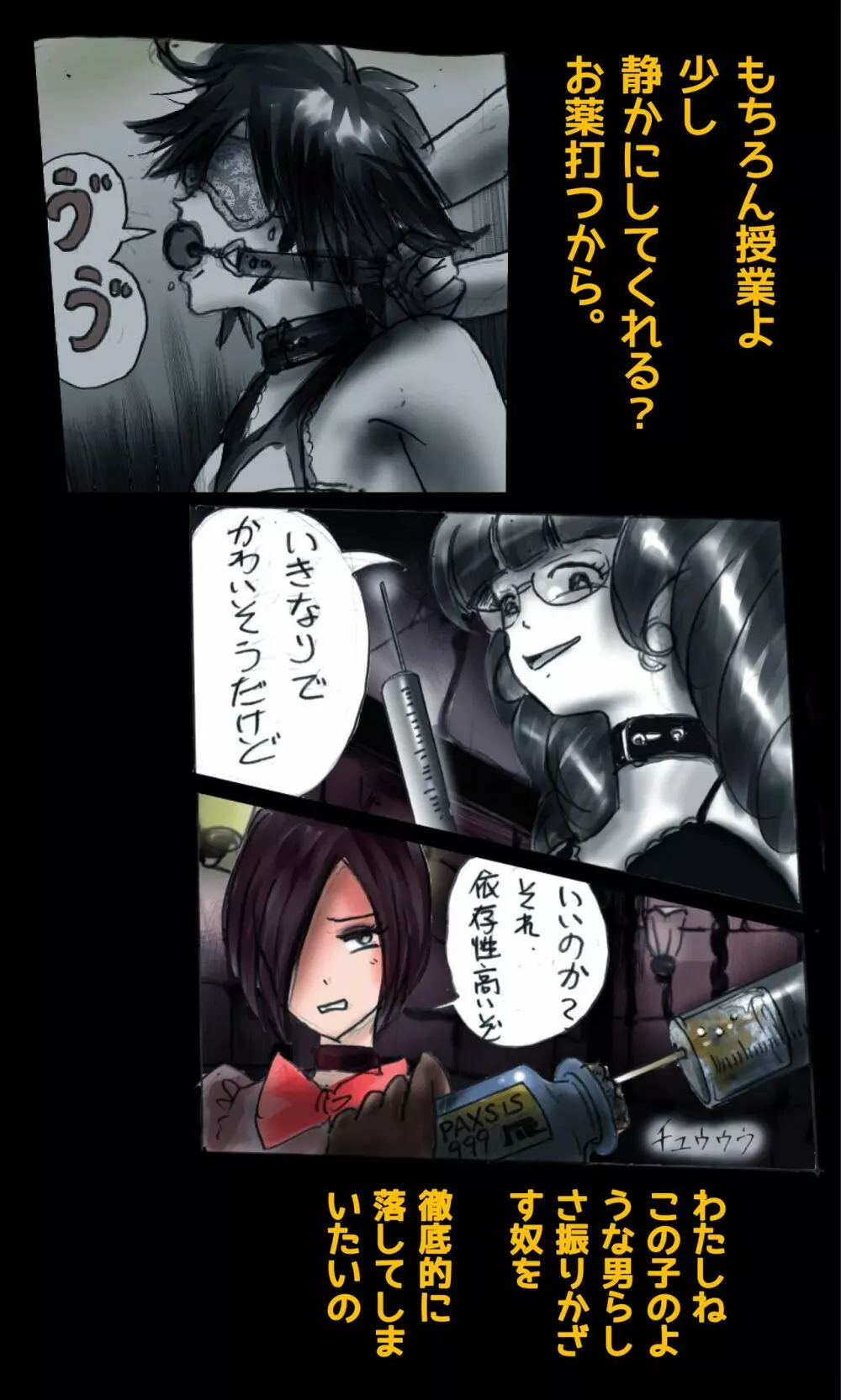 強制女装学園・白百合学級 ～淫女体化へと身も心も魔改造されてく学園ヒーロー～ - page14