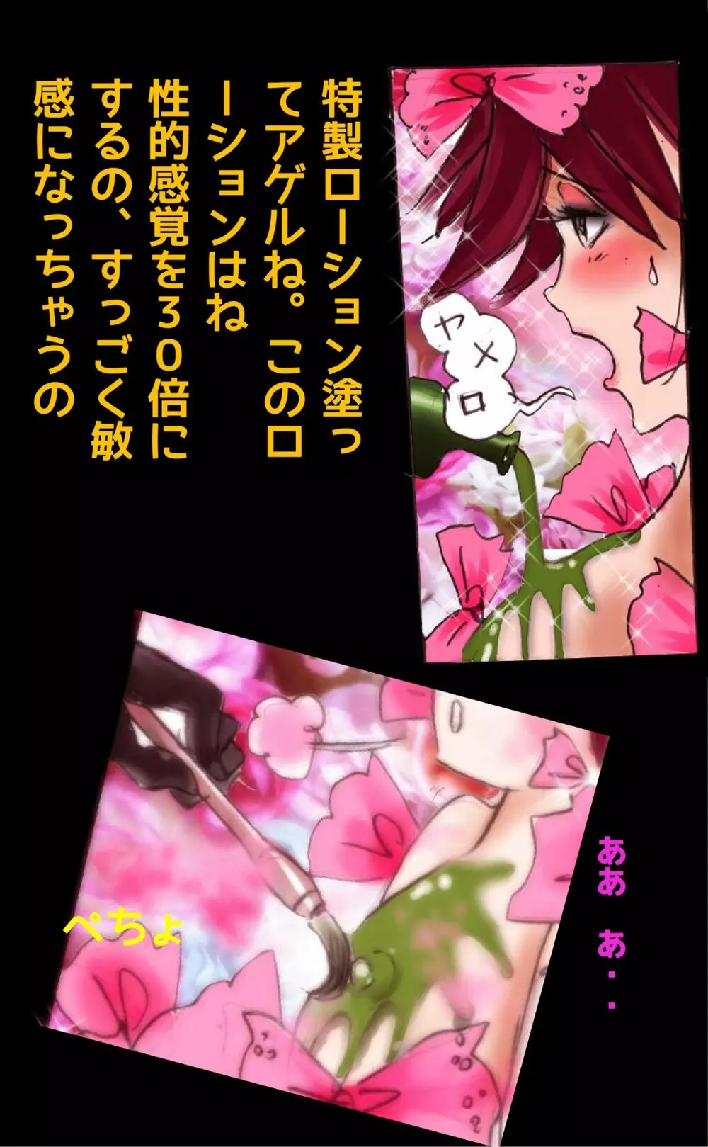 強制女装学園・白百合学級 ～淫女体化へと身も心も魔改造されてく学園ヒーロー～ - page20