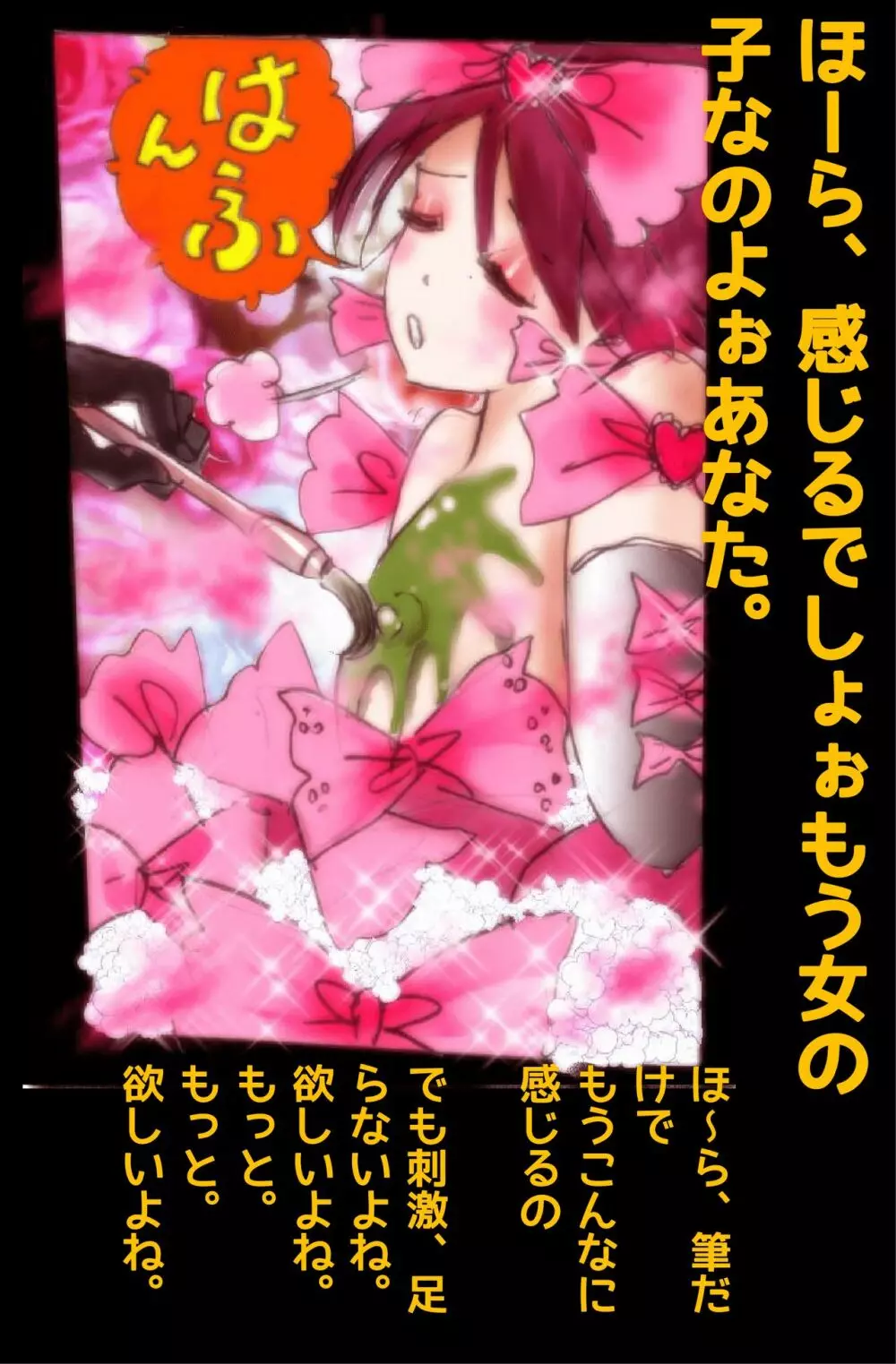強制女装学園・白百合学級 ～淫女体化へと身も心も魔改造されてく学園ヒーロー～ - page21