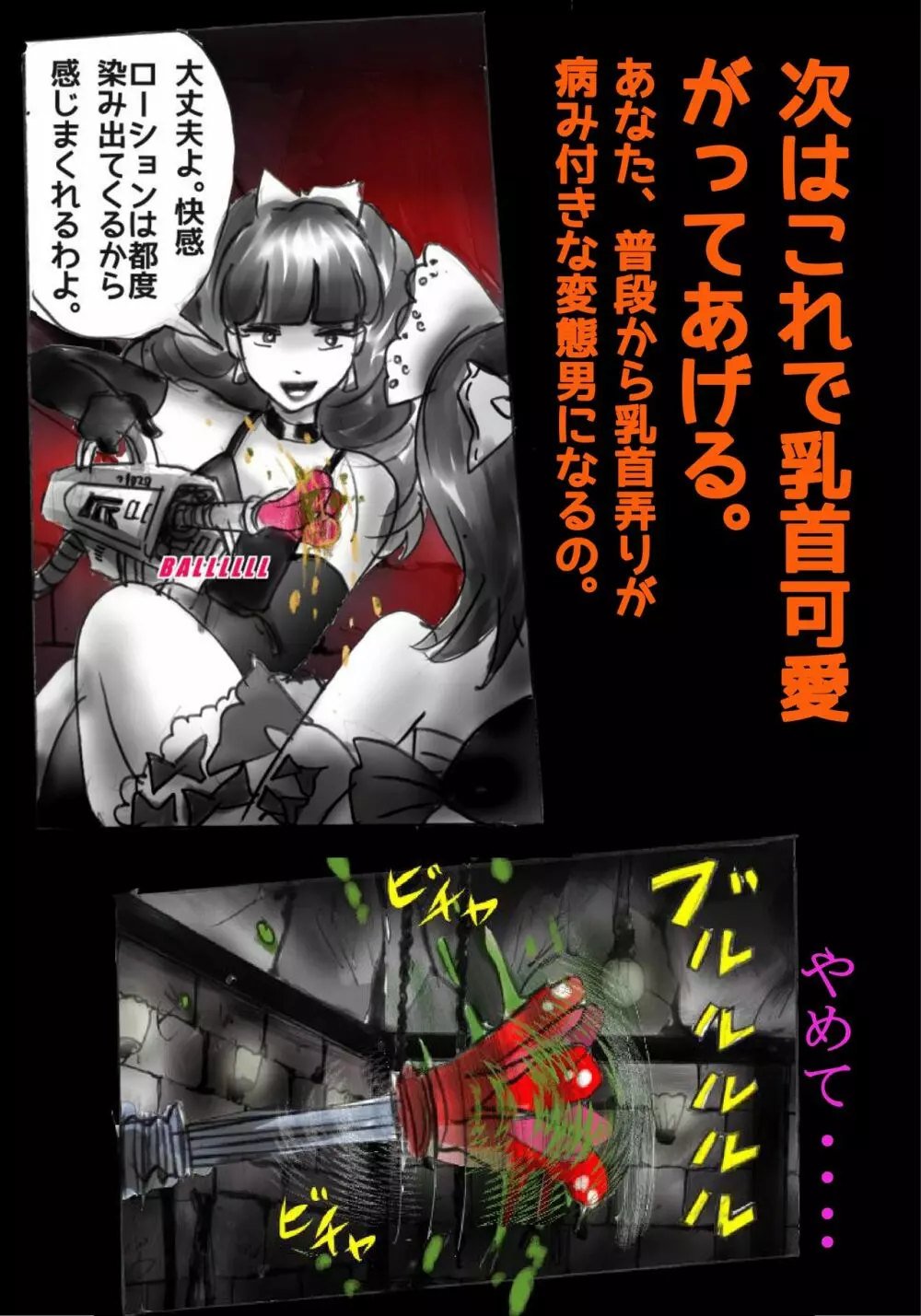 強制女装学園・白百合学級 ～淫女体化へと身も心も魔改造されてく学園ヒーロー～ - page22