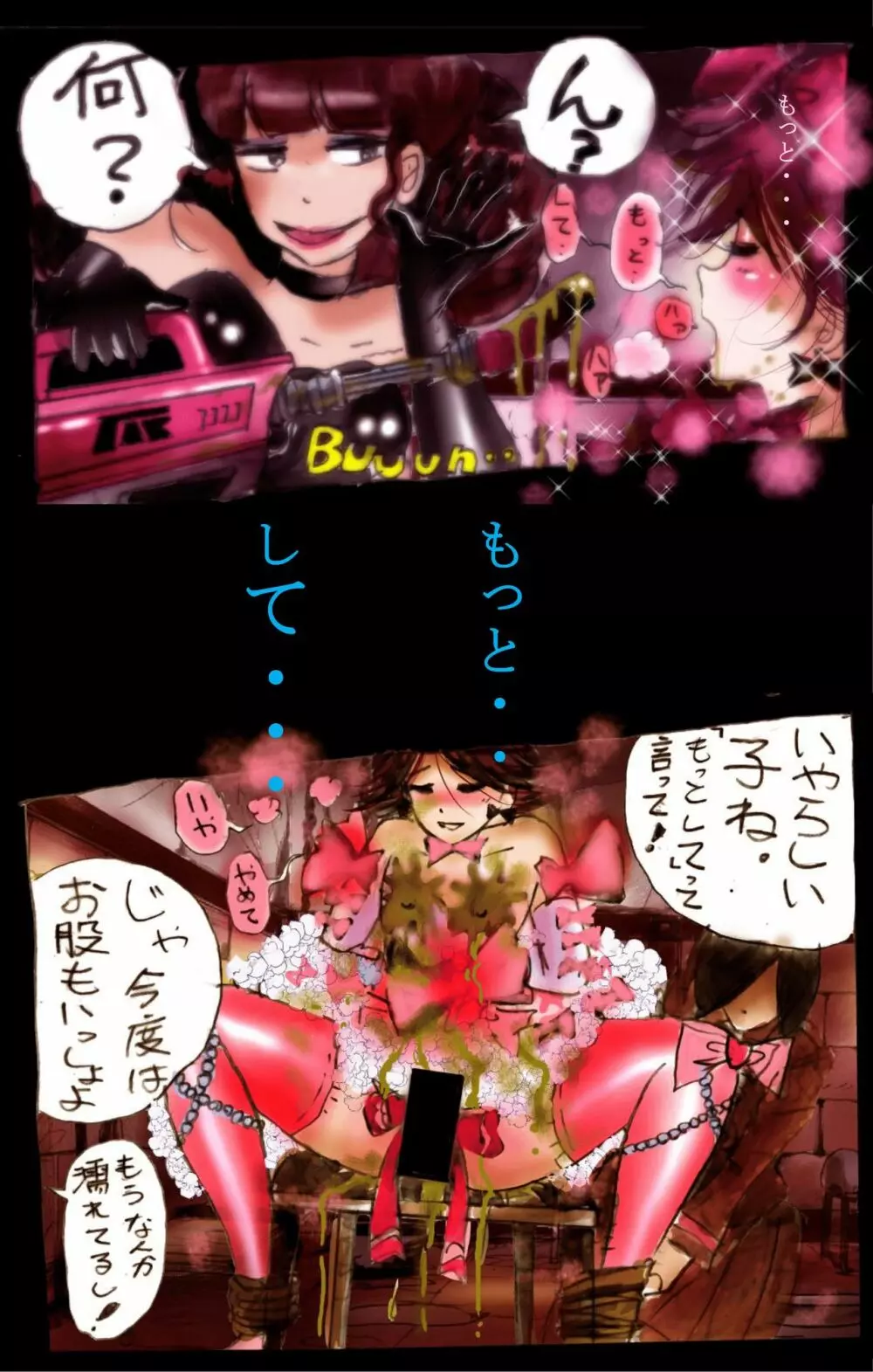 強制女装学園・白百合学級 ～淫女体化へと身も心も魔改造されてく学園ヒーロー～ - page25