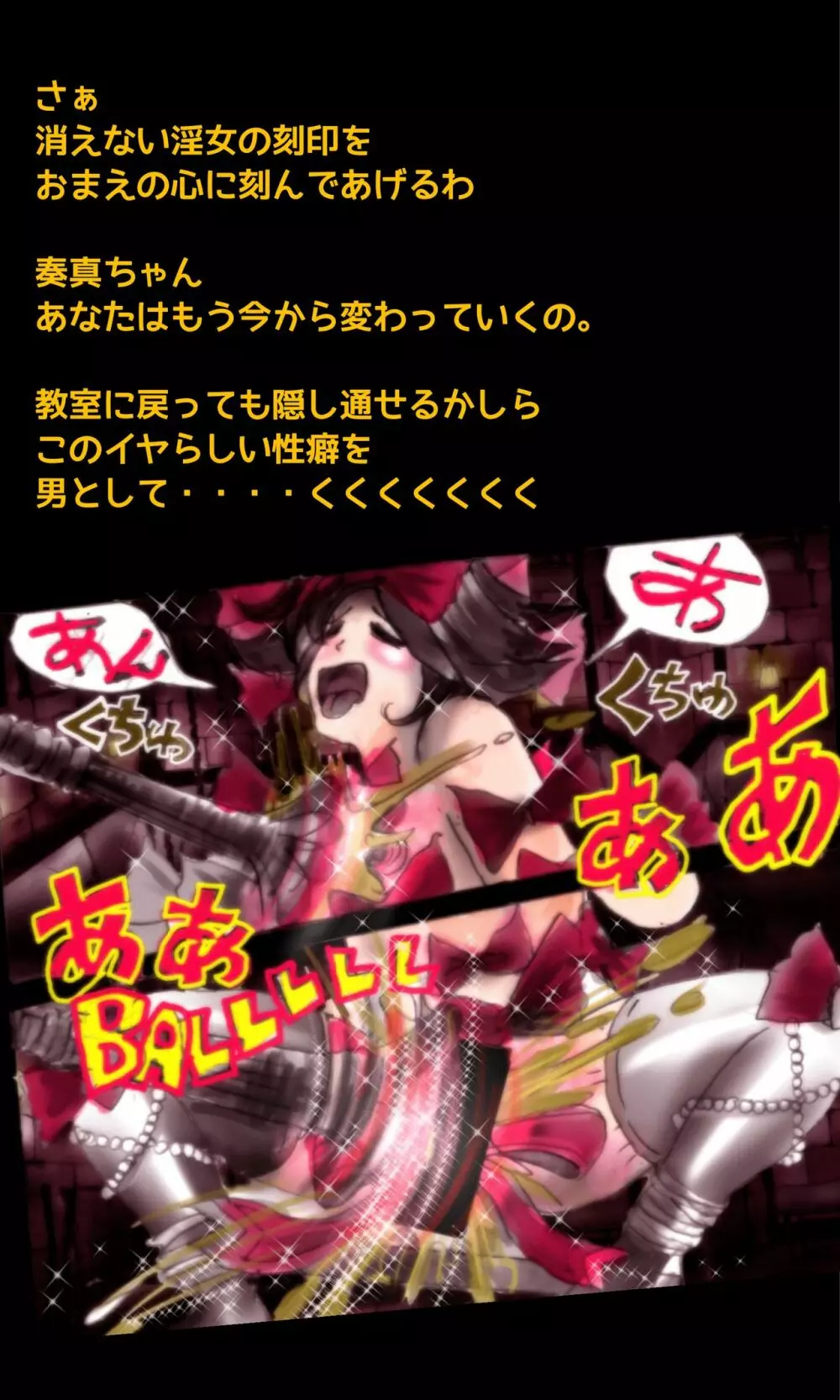 強制女装学園・白百合学級 ～淫女体化へと身も心も魔改造されてく学園ヒーロー～ - page27
