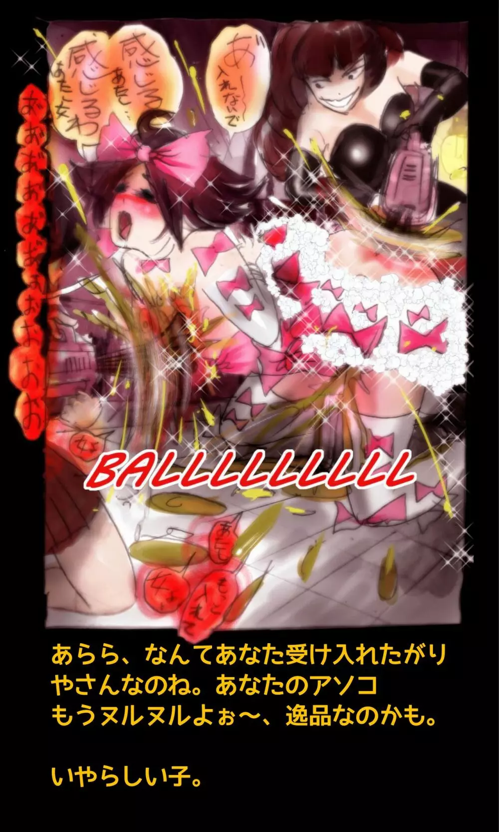 強制女装学園・白百合学級 ～淫女体化へと身も心も魔改造されてく学園ヒーロー～ - page28