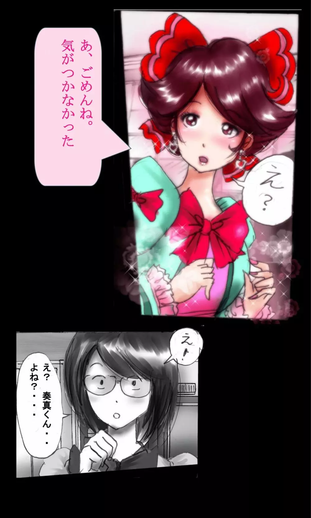 強制女装学園・白百合学級 ～淫女体化へと身も心も魔改造されてく学園ヒーロー～ - page32
