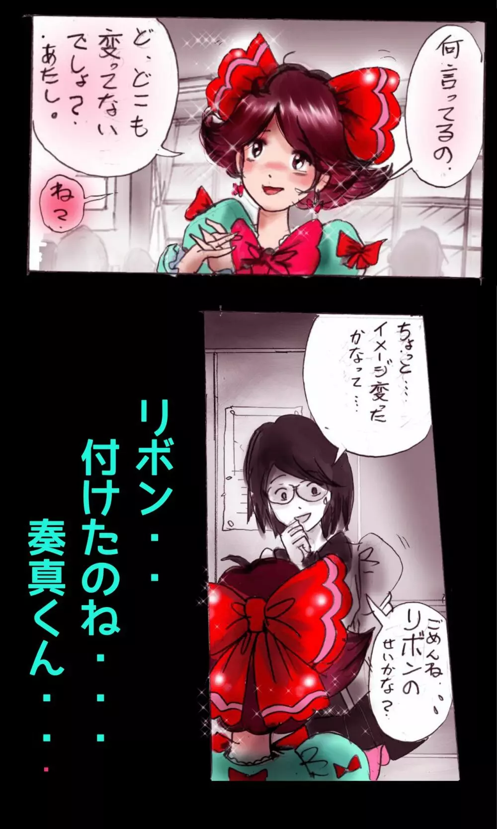 強制女装学園・白百合学級 ～淫女体化へと身も心も魔改造されてく学園ヒーロー～ - page33