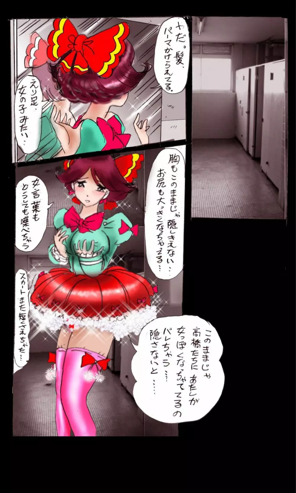 強制女装学園・白百合学級 ～淫女体化へと身も心も魔改造されてく学園ヒーロー～ - page40