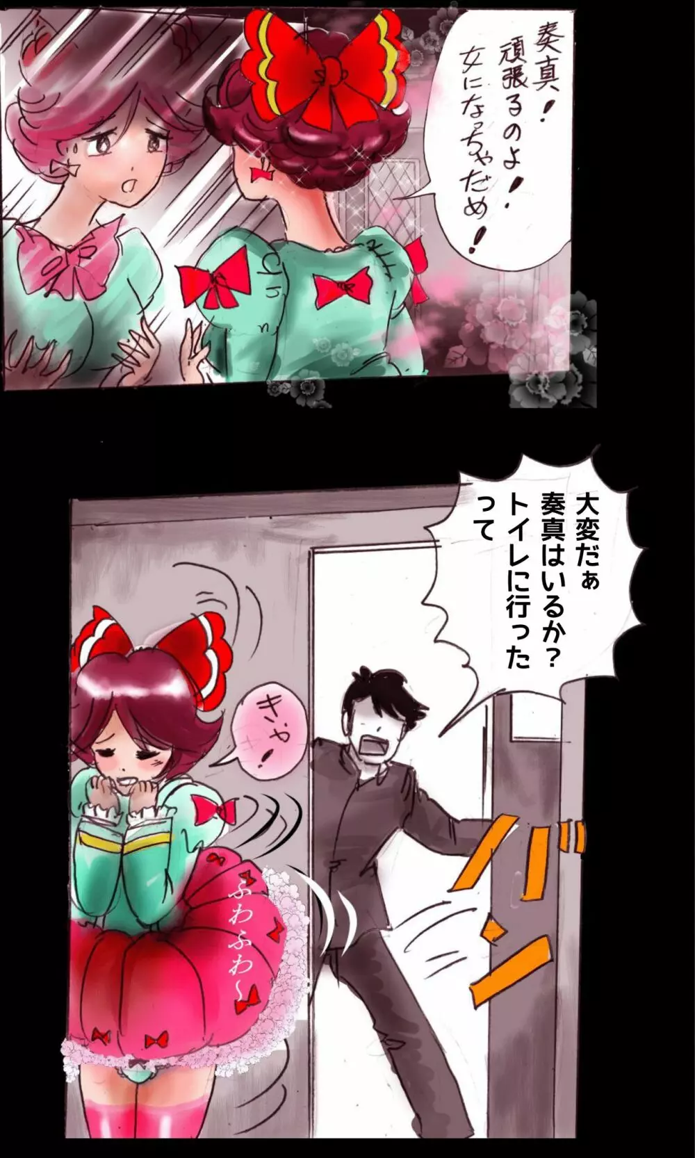 強制女装学園・白百合学級 ～淫女体化へと身も心も魔改造されてく学園ヒーロー～ - page41