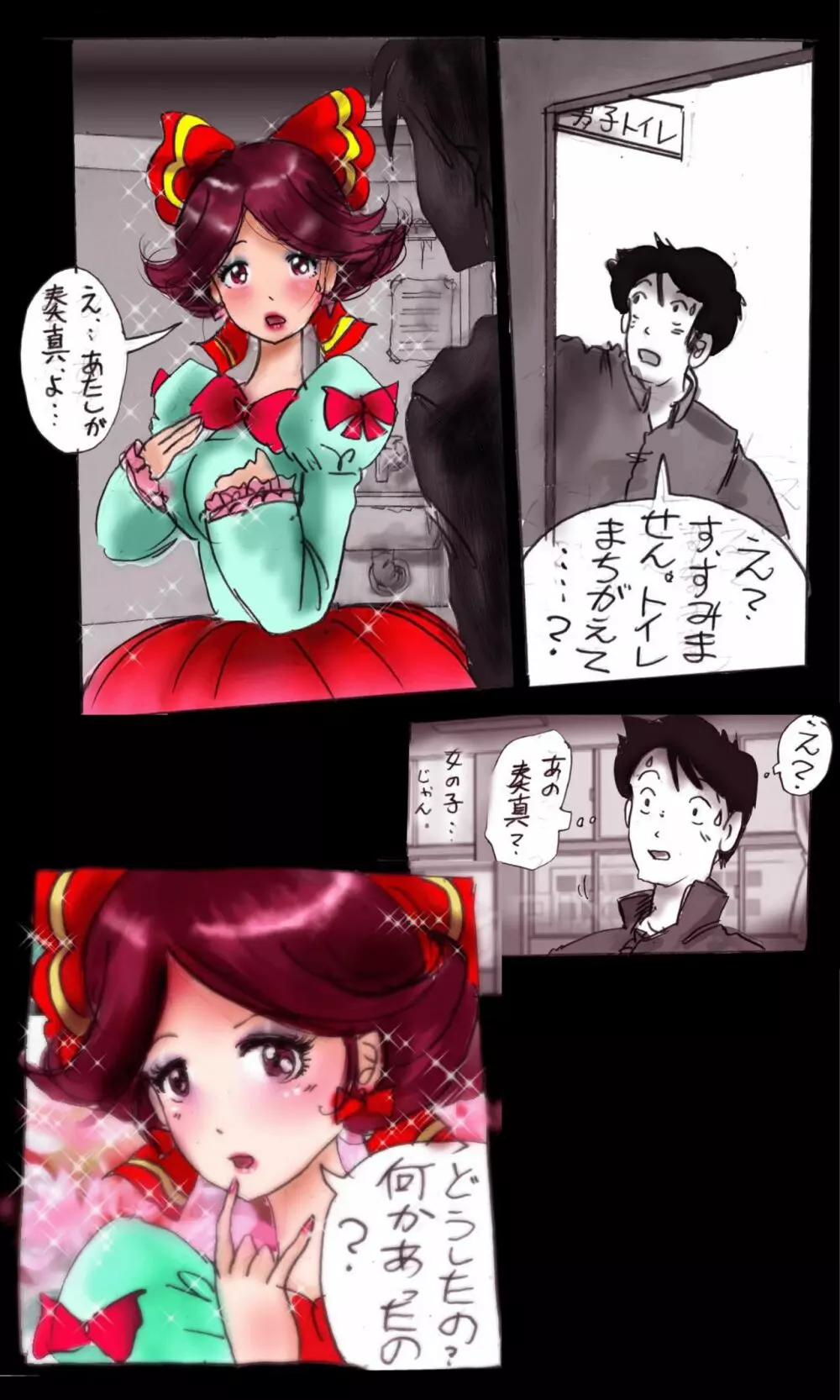 強制女装学園・白百合学級 ～淫女体化へと身も心も魔改造されてく学園ヒーロー～ - page42