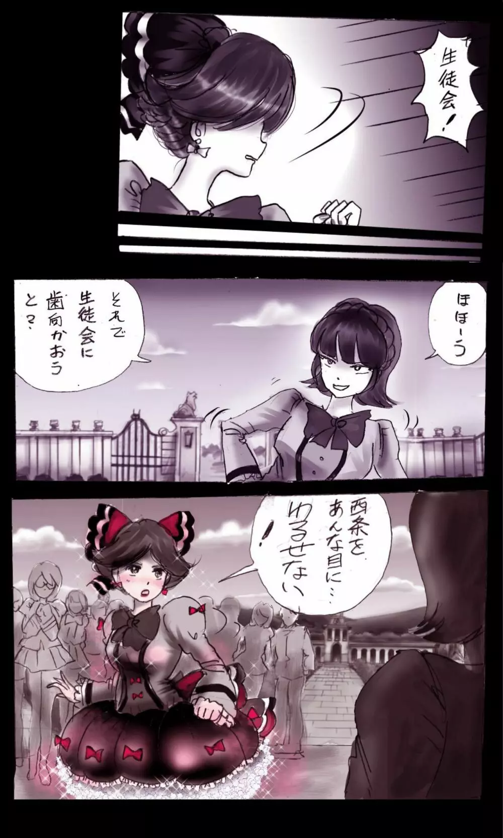 強制女装学園・白百合学級 ～淫女体化へと身も心も魔改造されてく学園ヒーロー～ - page46