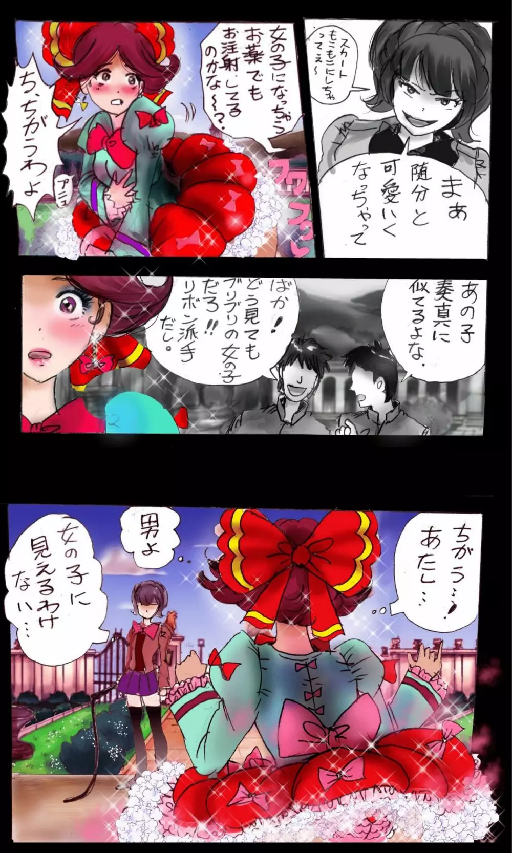 強制女装学園・白百合学級 ～淫女体化へと身も心も魔改造されてく学園ヒーロー～ - page47