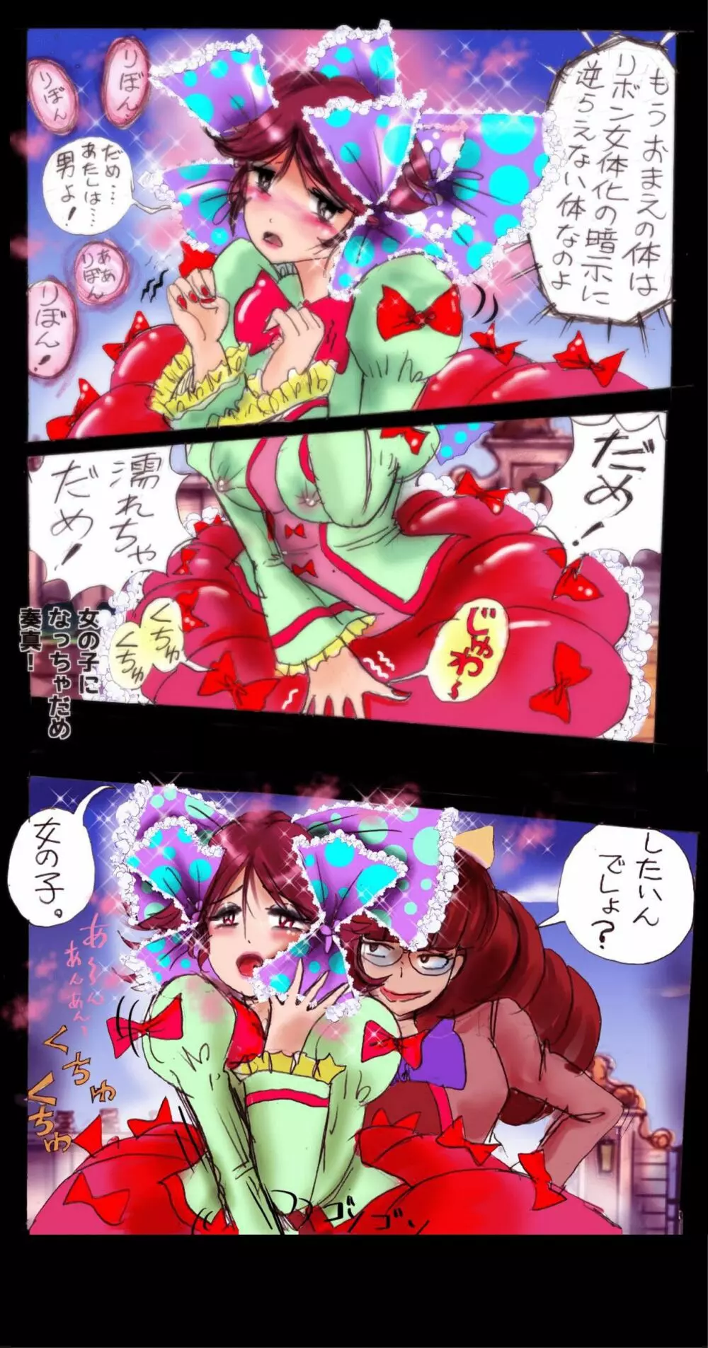 強制女装学園・白百合学級 ～淫女体化へと身も心も魔改造されてく学園ヒーロー～ - page52