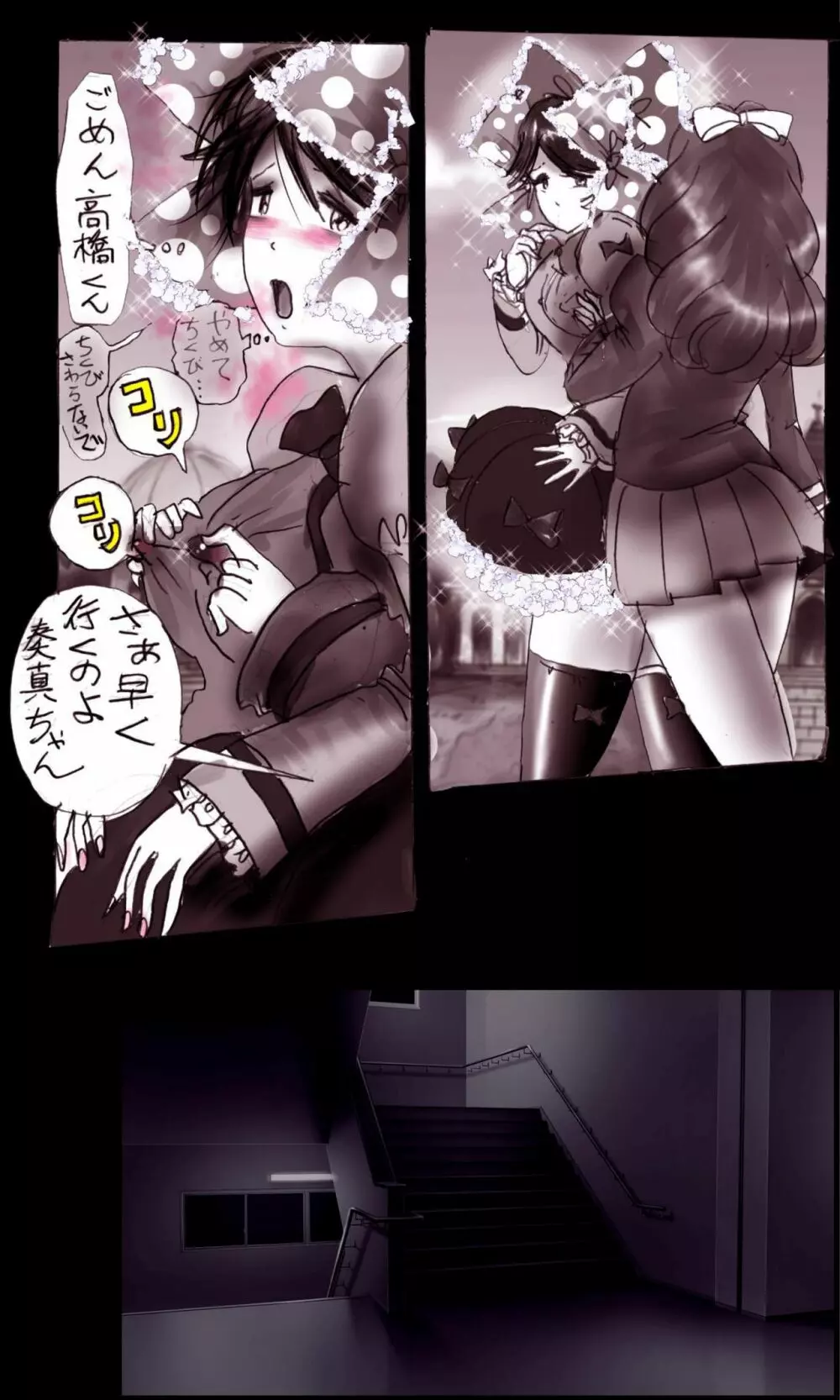 強制女装学園・白百合学級 ～淫女体化へと身も心も魔改造されてく学園ヒーロー～ - page54