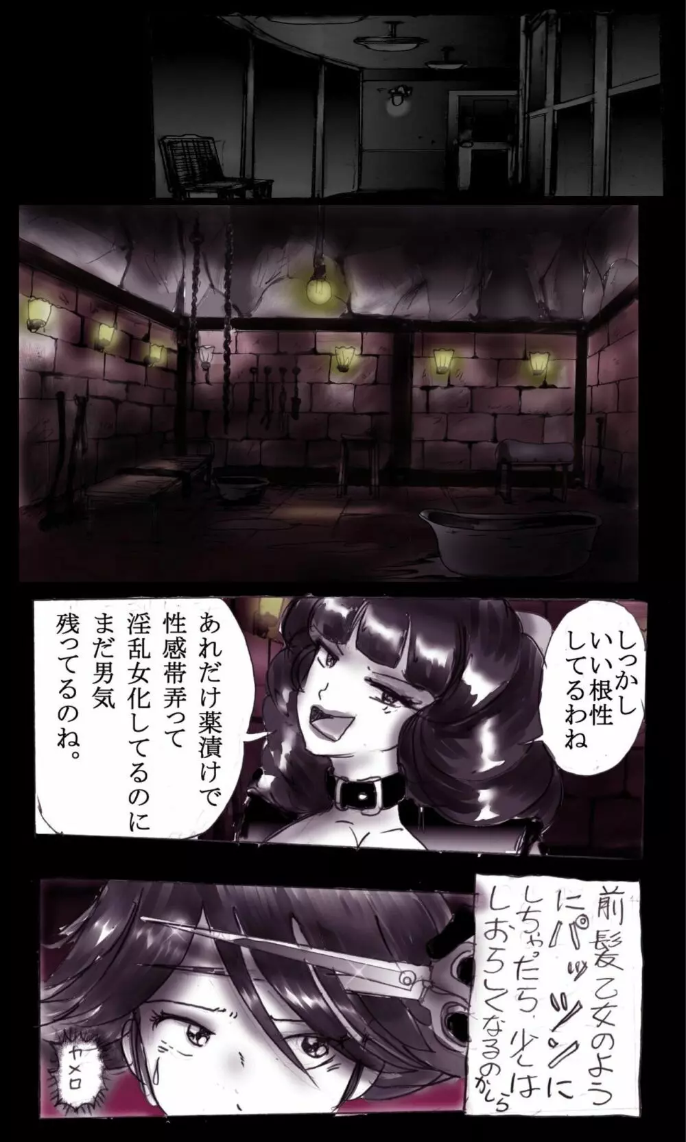 強制女装学園・白百合学級 ～淫女体化へと身も心も魔改造されてく学園ヒーロー～ - page55