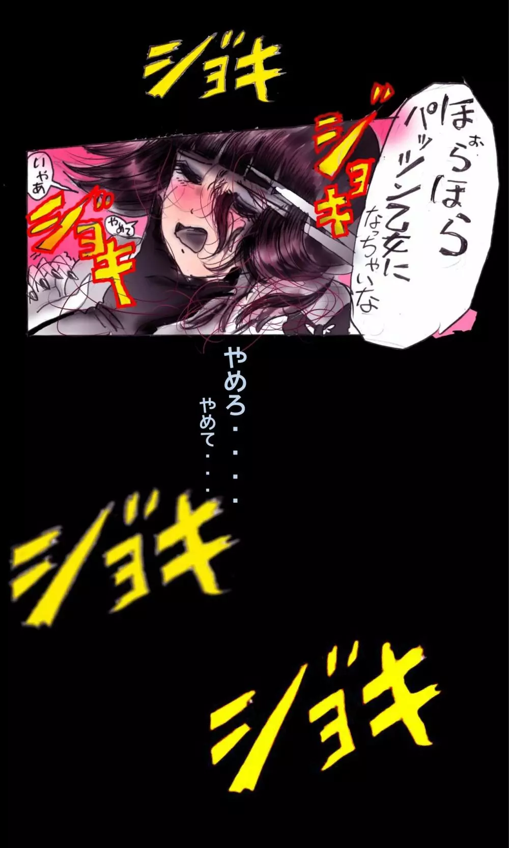 強制女装学園・白百合学級 ～淫女体化へと身も心も魔改造されてく学園ヒーロー～ - page56