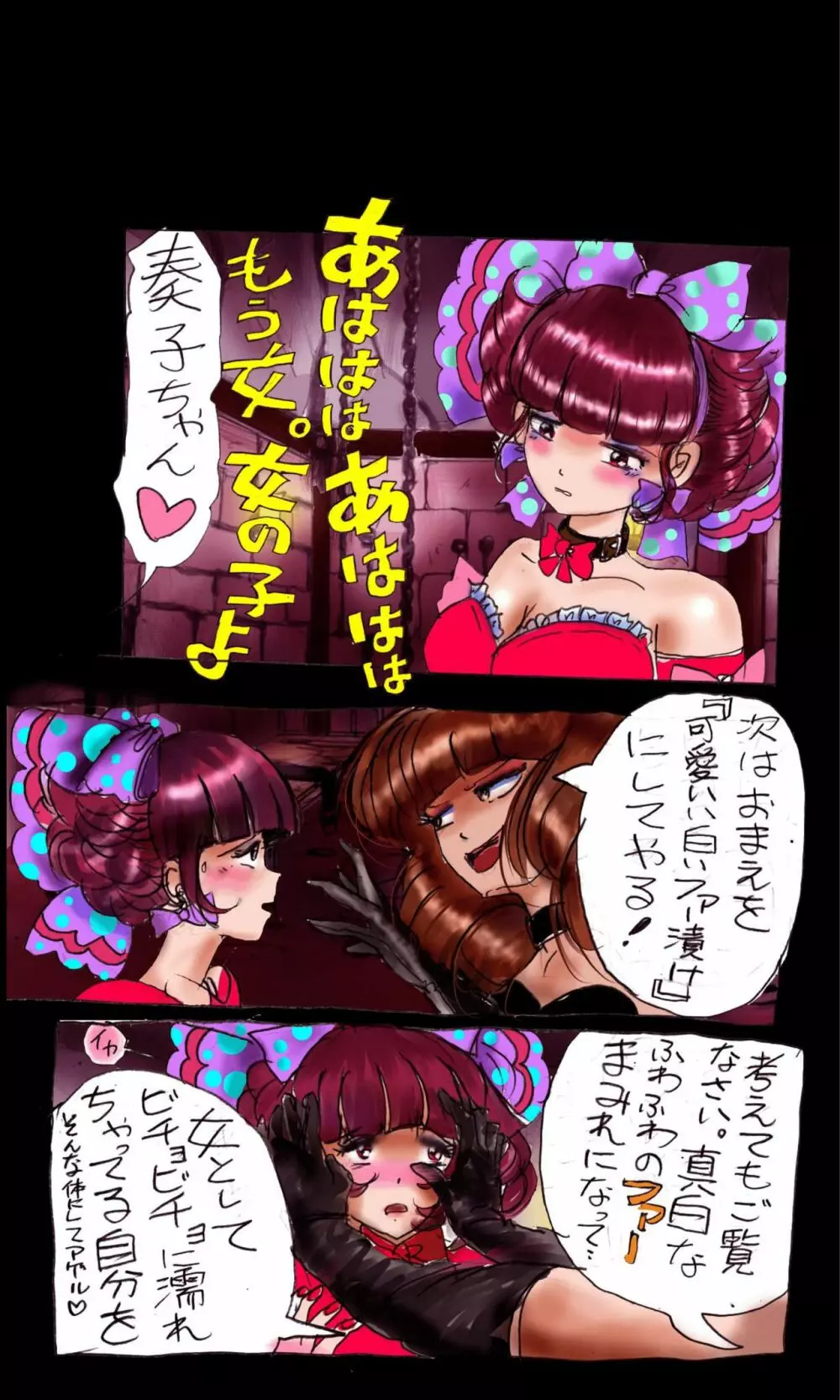 強制女装学園・白百合学級 ～淫女体化へと身も心も魔改造されてく学園ヒーロー～ - page57