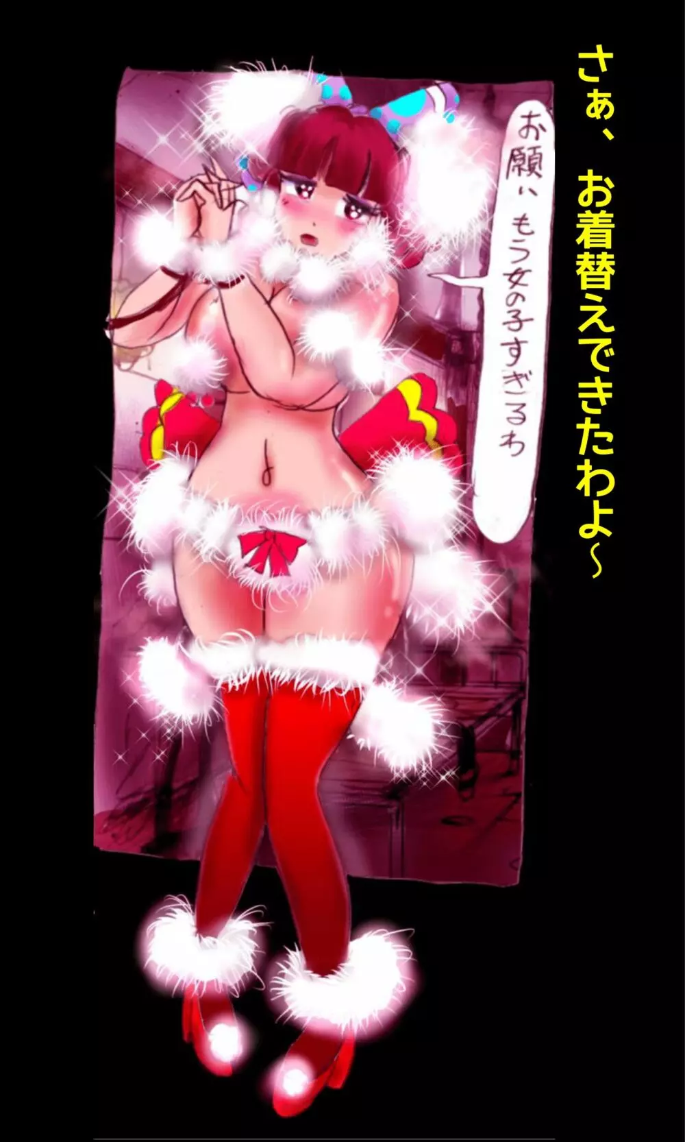 強制女装学園・白百合学級 ～淫女体化へと身も心も魔改造されてく学園ヒーロー～ - page58