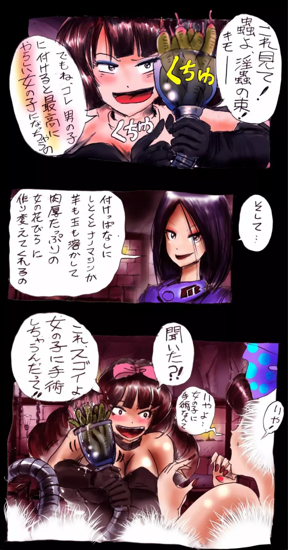 強制女装学園・白百合学級 ～淫女体化へと身も心も魔改造されてく学園ヒーロー～ - page62