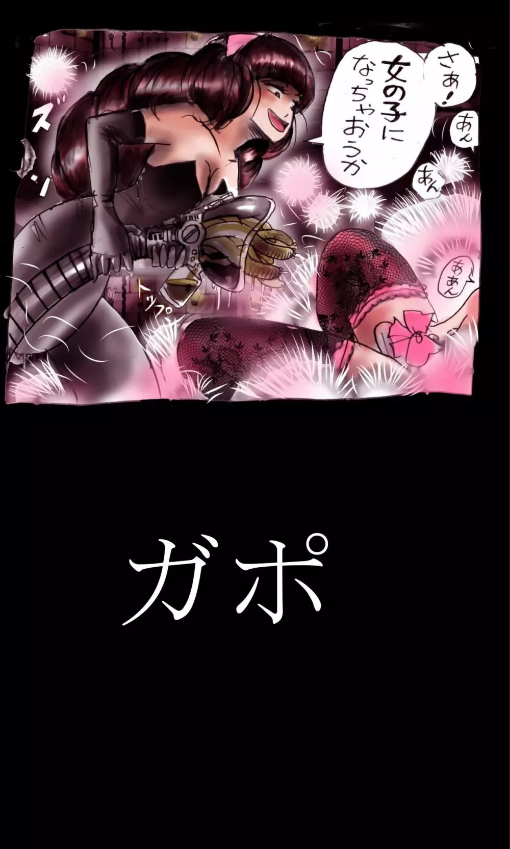 強制女装学園・白百合学級 ～淫女体化へと身も心も魔改造されてく学園ヒーロー～ - page65