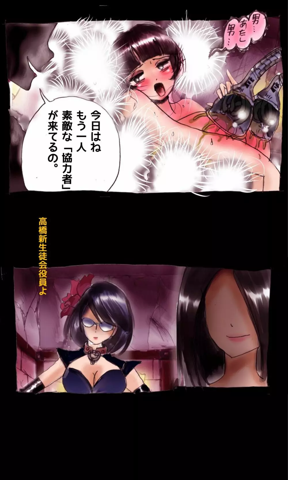 強制女装学園・白百合学級 ～淫女体化へと身も心も魔改造されてく学園ヒーロー～ - page67