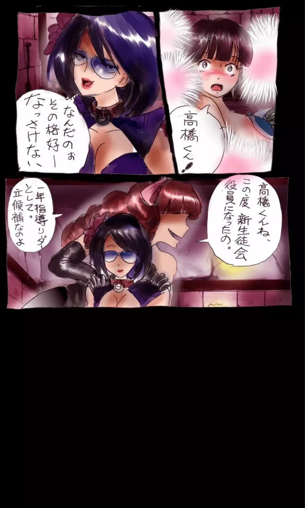 強制女装学園・白百合学級 ～淫女体化へと身も心も魔改造されてく学園ヒーロー～ - page68