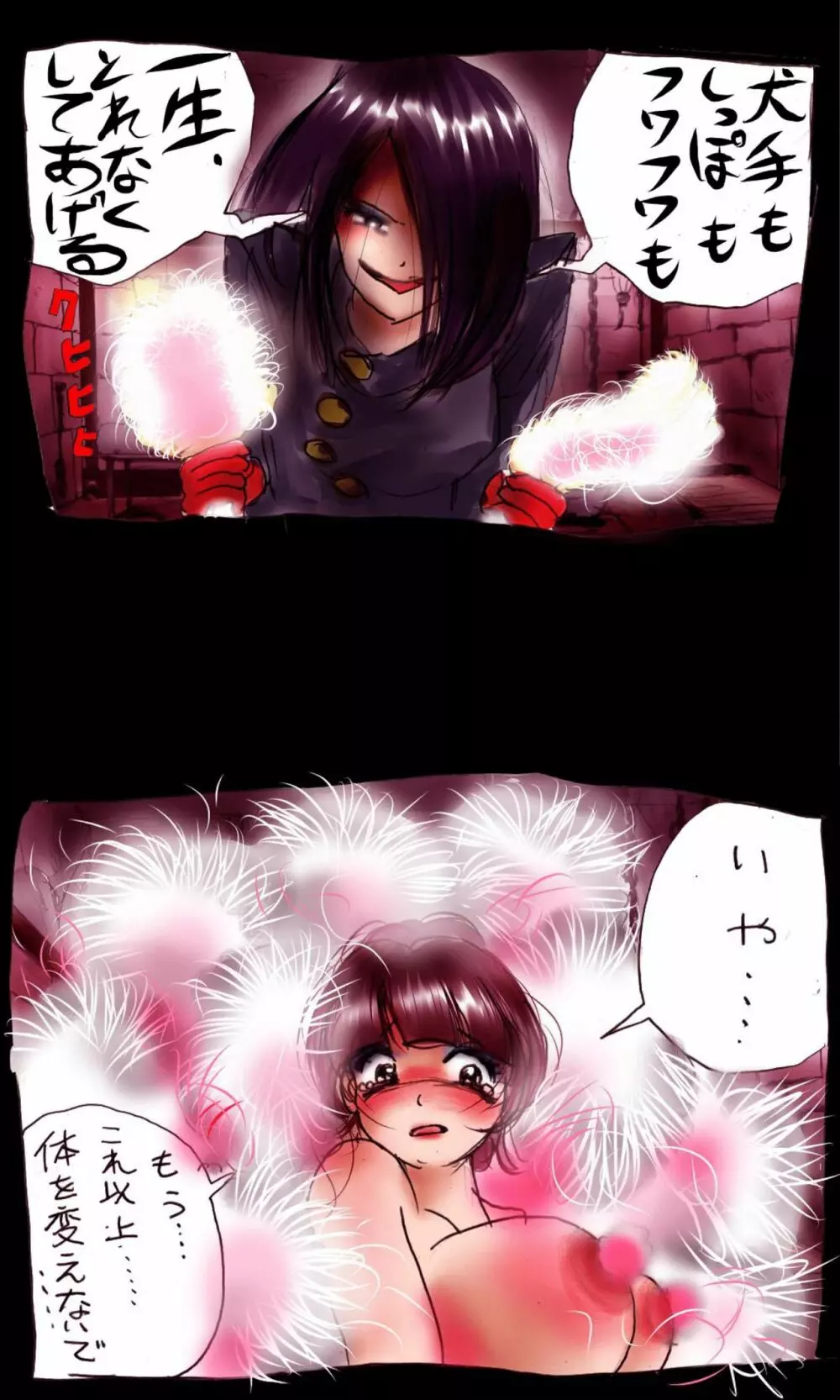強制女装学園・白百合学級 ～淫女体化へと身も心も魔改造されてく学園ヒーロー～ - page73