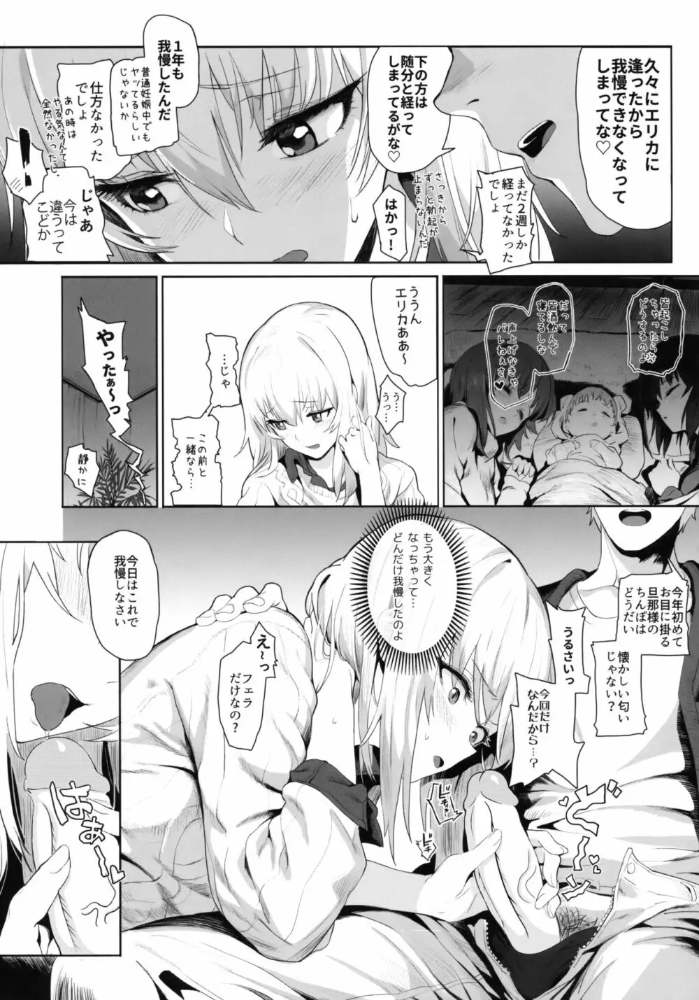 ERIKA - page14