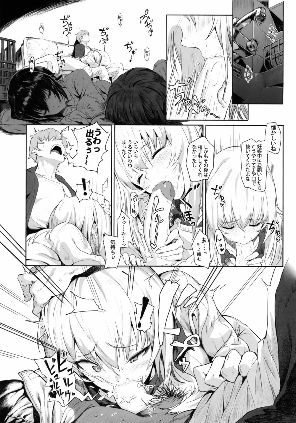 ERIKA - page15