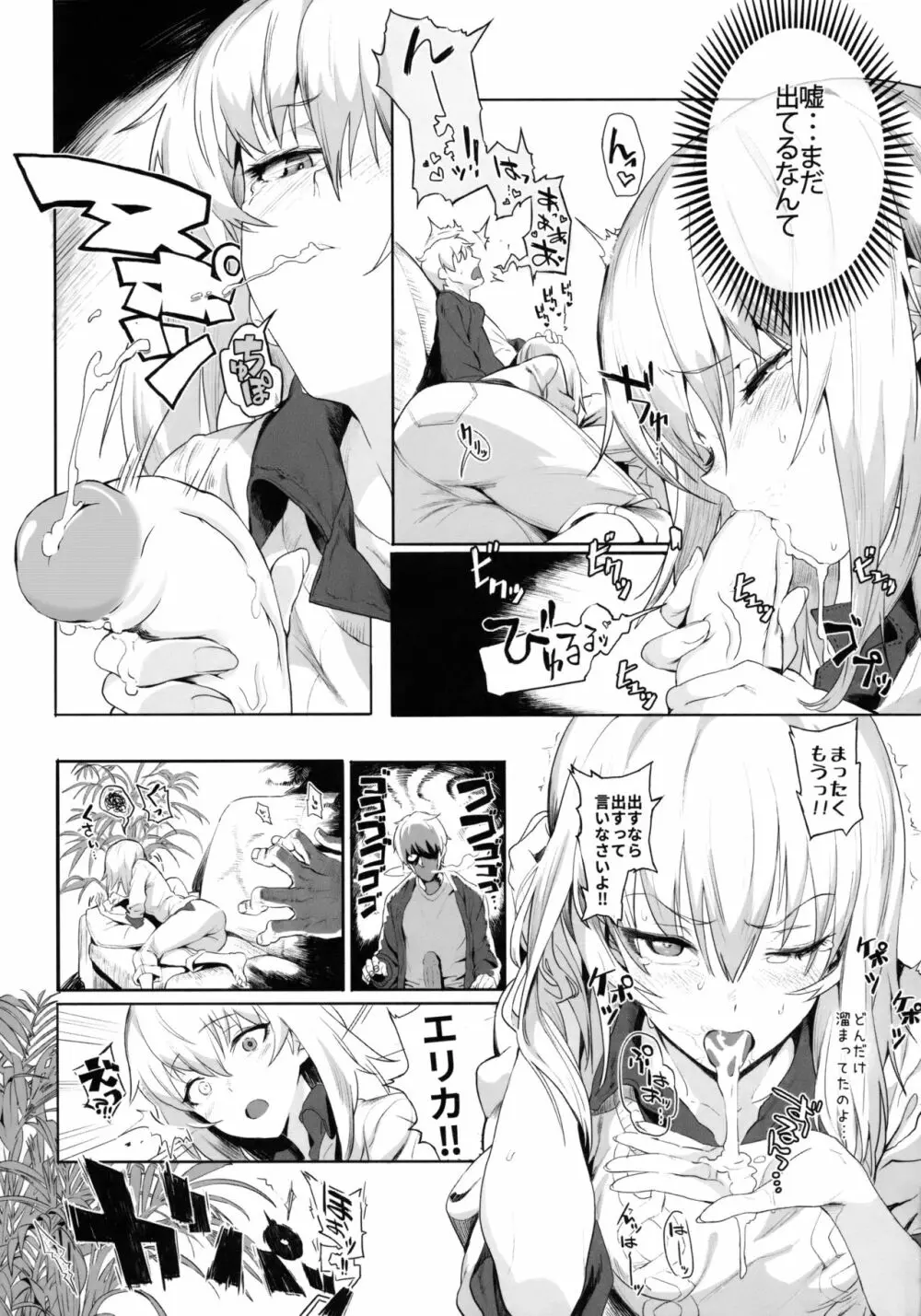ERIKA - page16