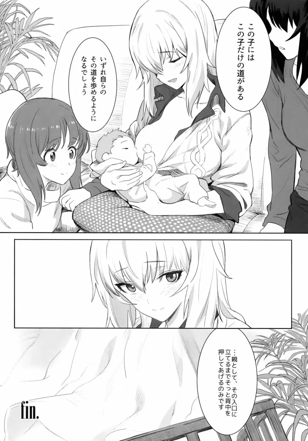 ERIKA - page29
