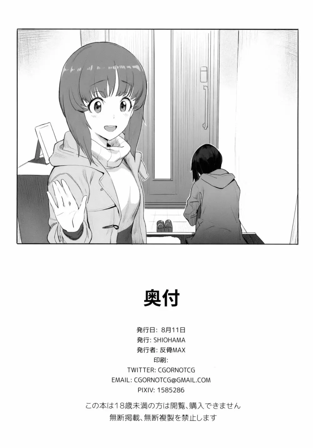 ERIKA - page30