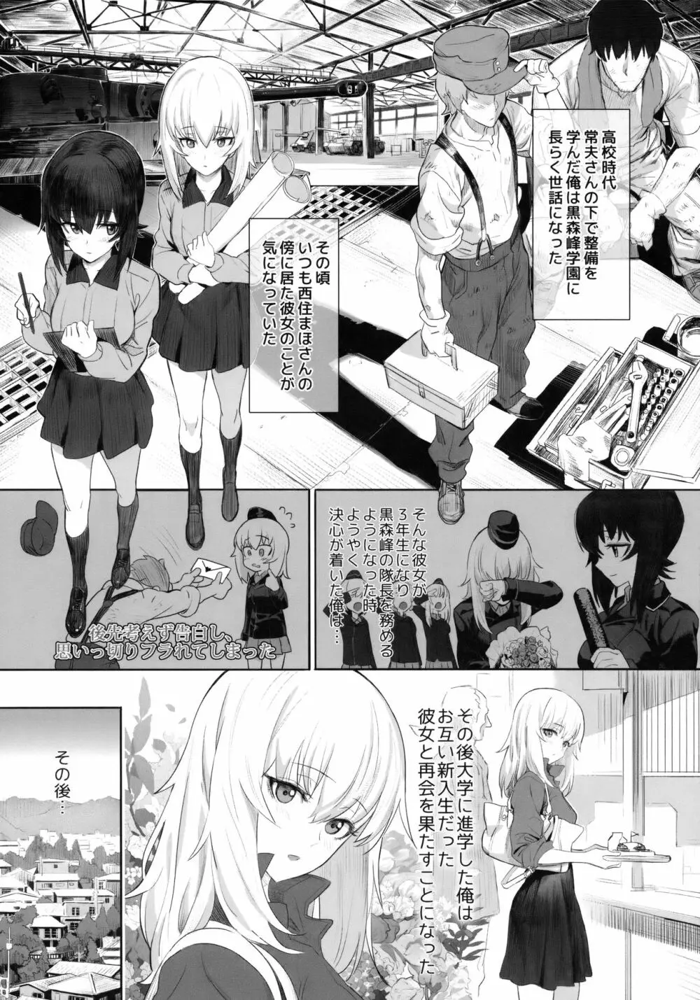 ERIKA - page4