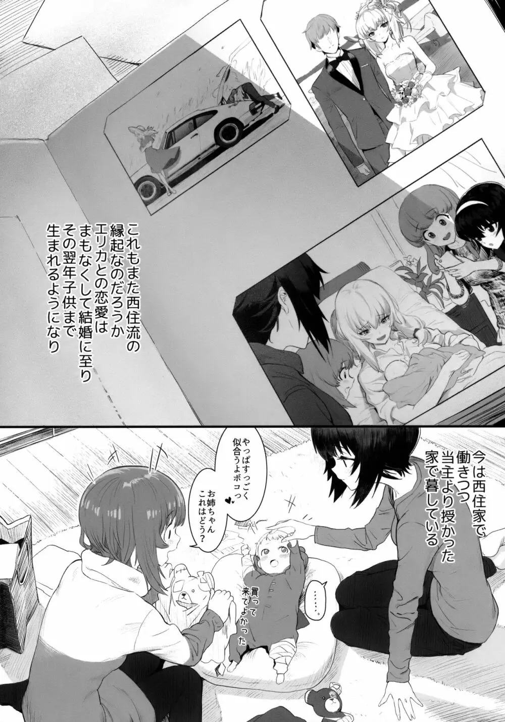 ERIKA - page6