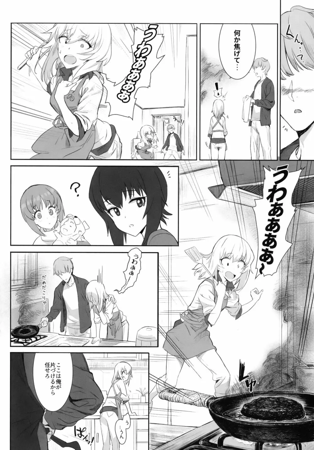 ERIKA - page7