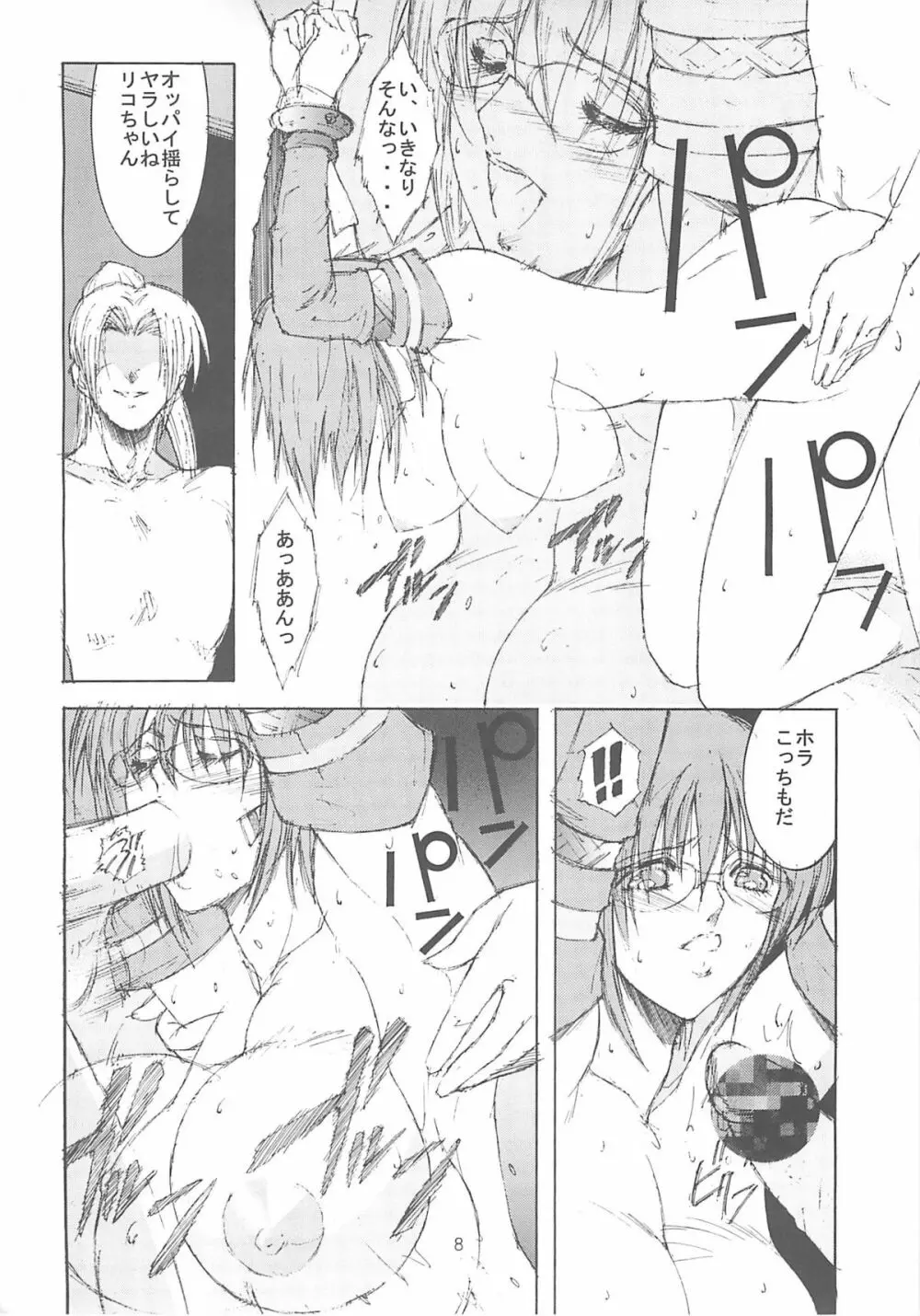 ON-OFF - page7
