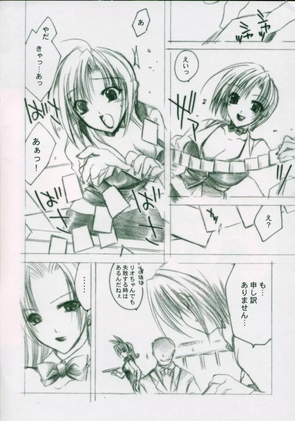 RIO CHANCE - page4