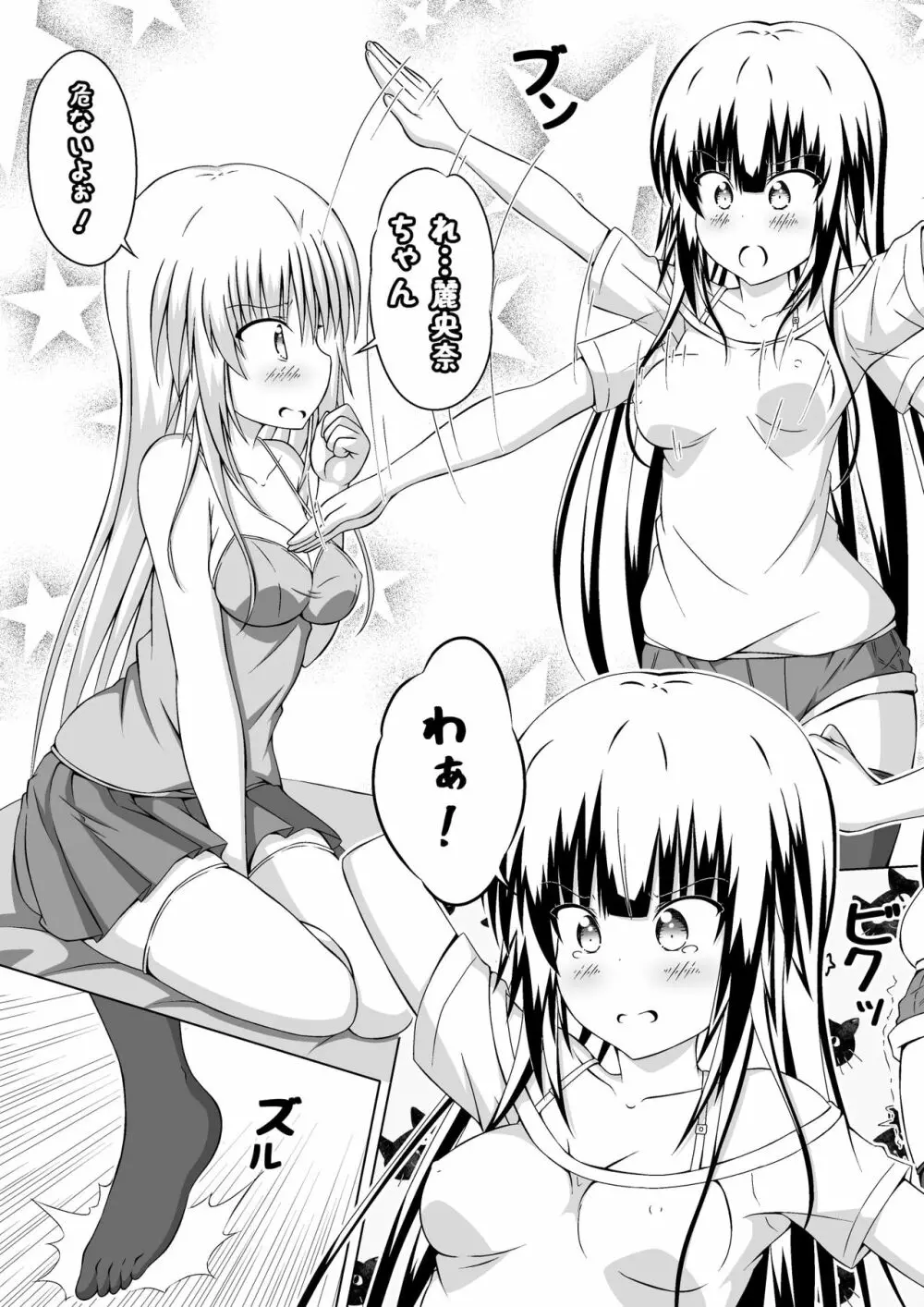 女体化DTとおっぱいJD! 3 - page25