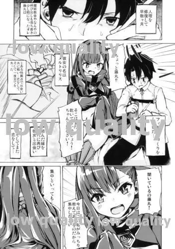 融解快楽 -メルトアウト・メルトリリス- - page2