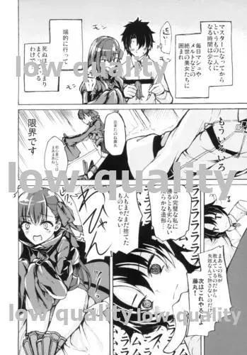 融解快楽 -メルトアウト・メルトリリス- - page3