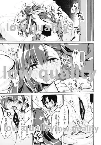 融解快楽 -メルトアウト・メルトリリス- - page6